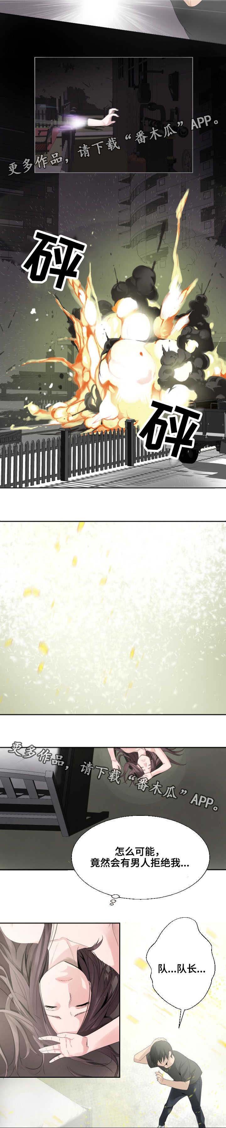 第30章：怪物