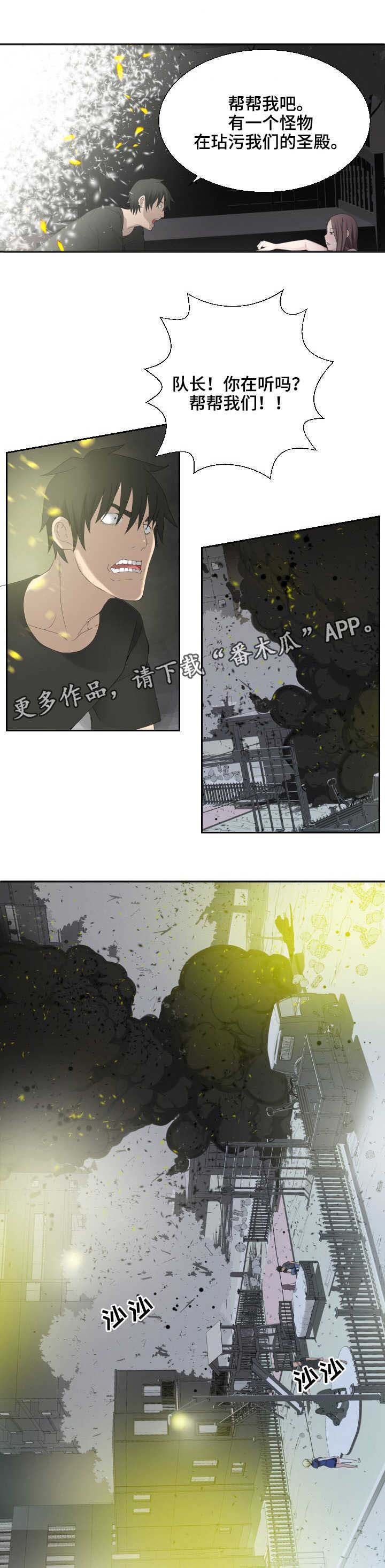 第30章：怪物