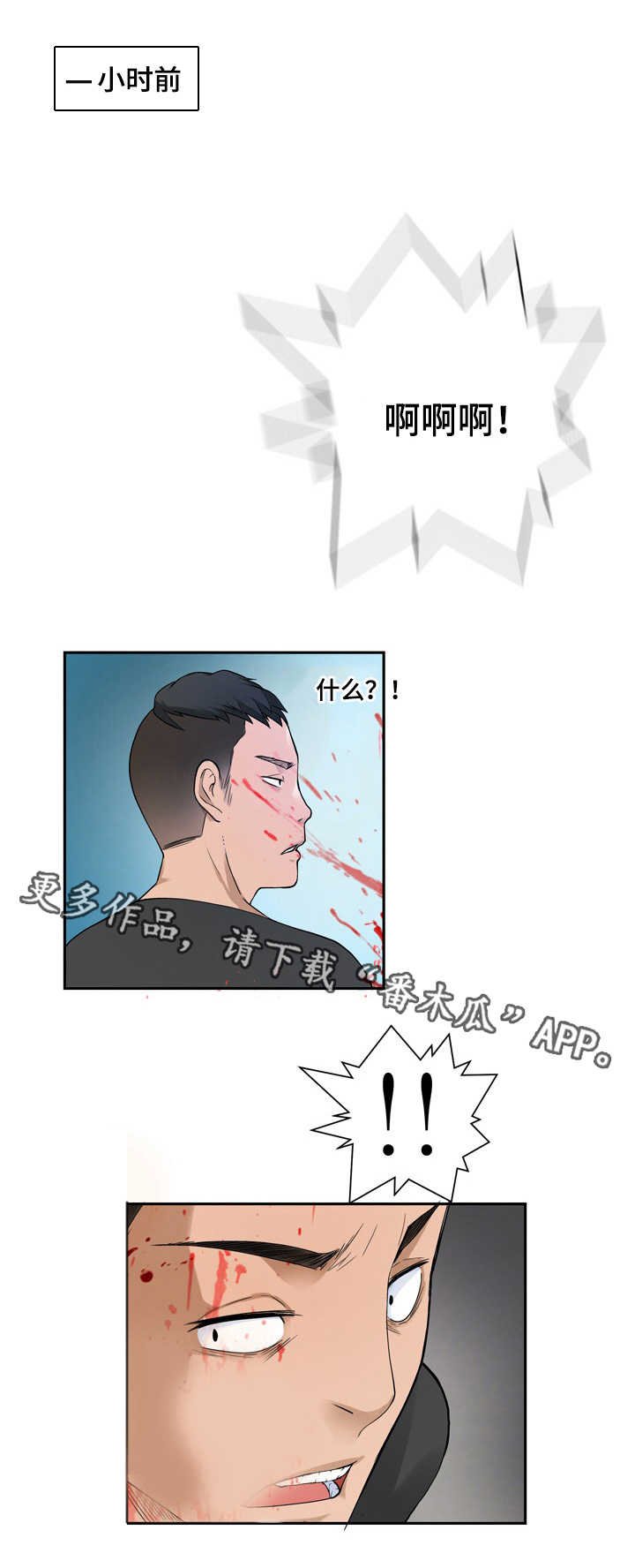 第32章：争斗