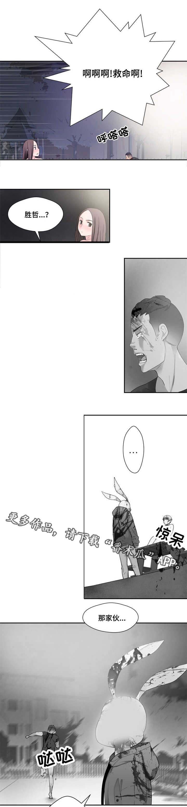 第32章：争斗