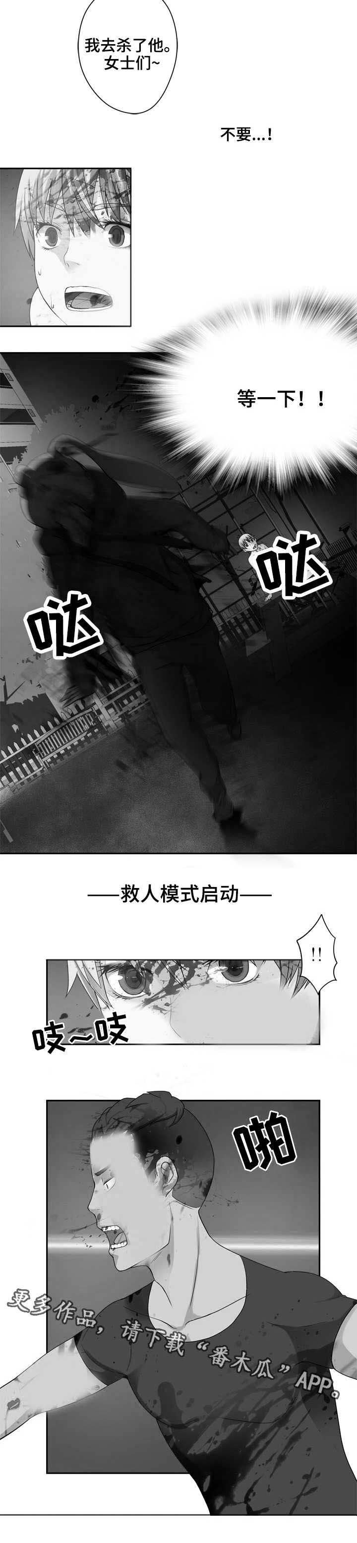 第32章：争斗