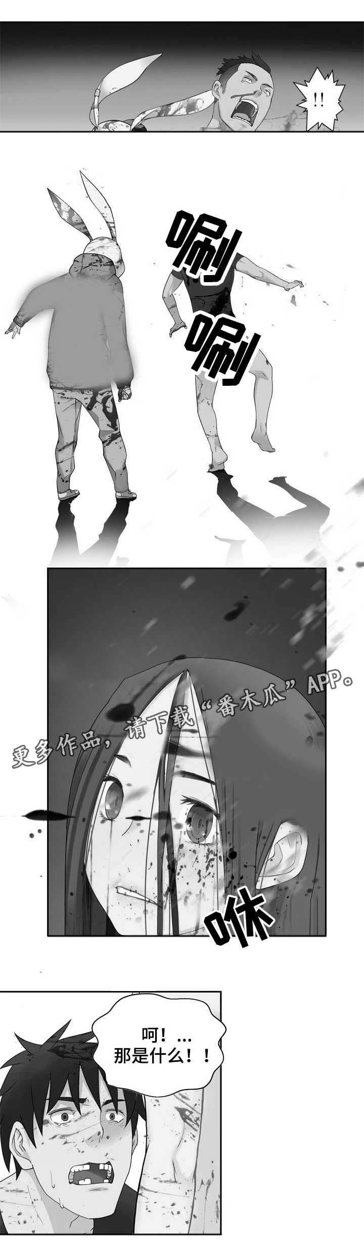 第32章：争斗
