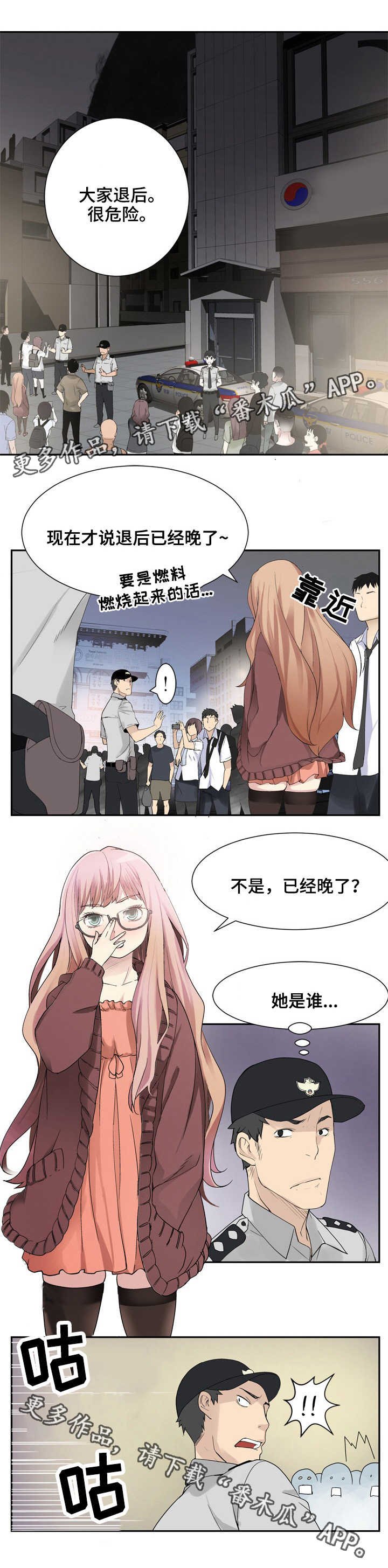 第33章：灾难