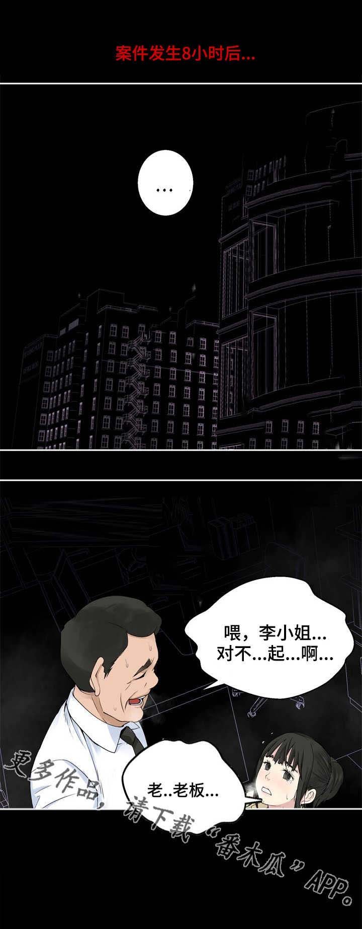 第34章：失控