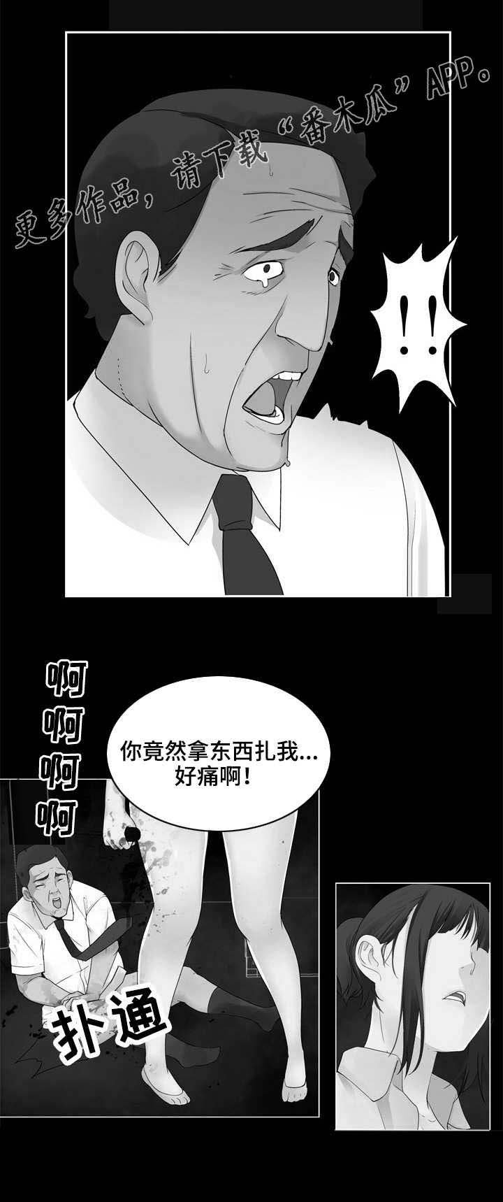 第34章：失控