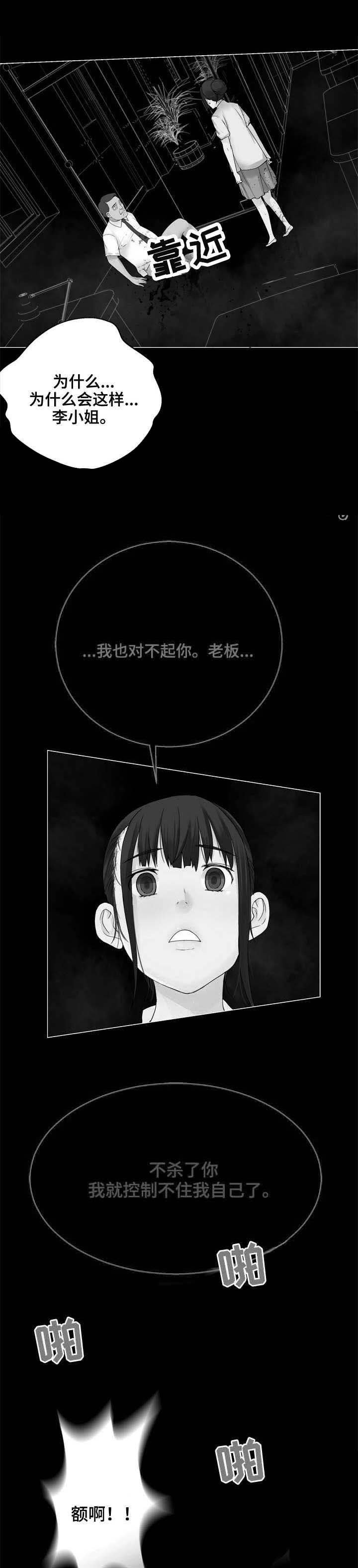 第34章：失控