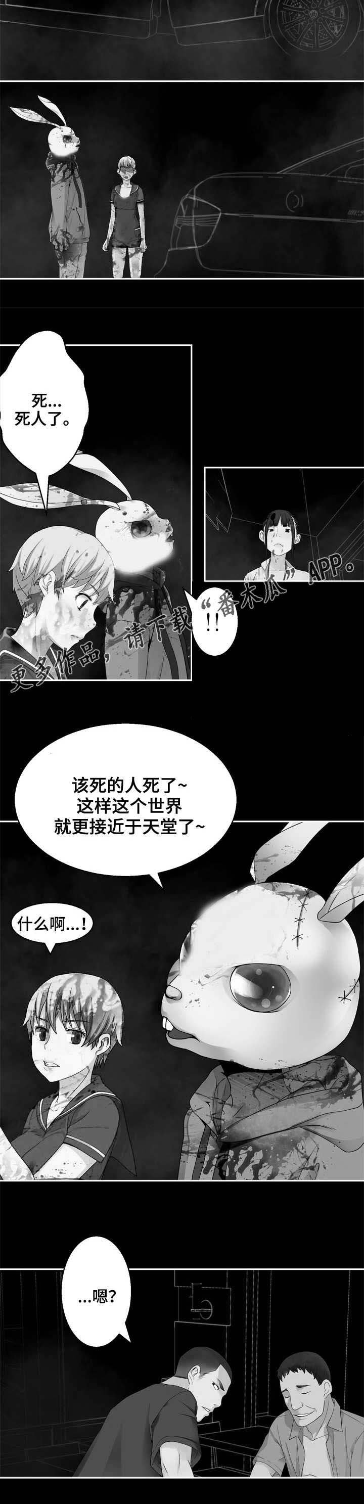 第34章：失控
