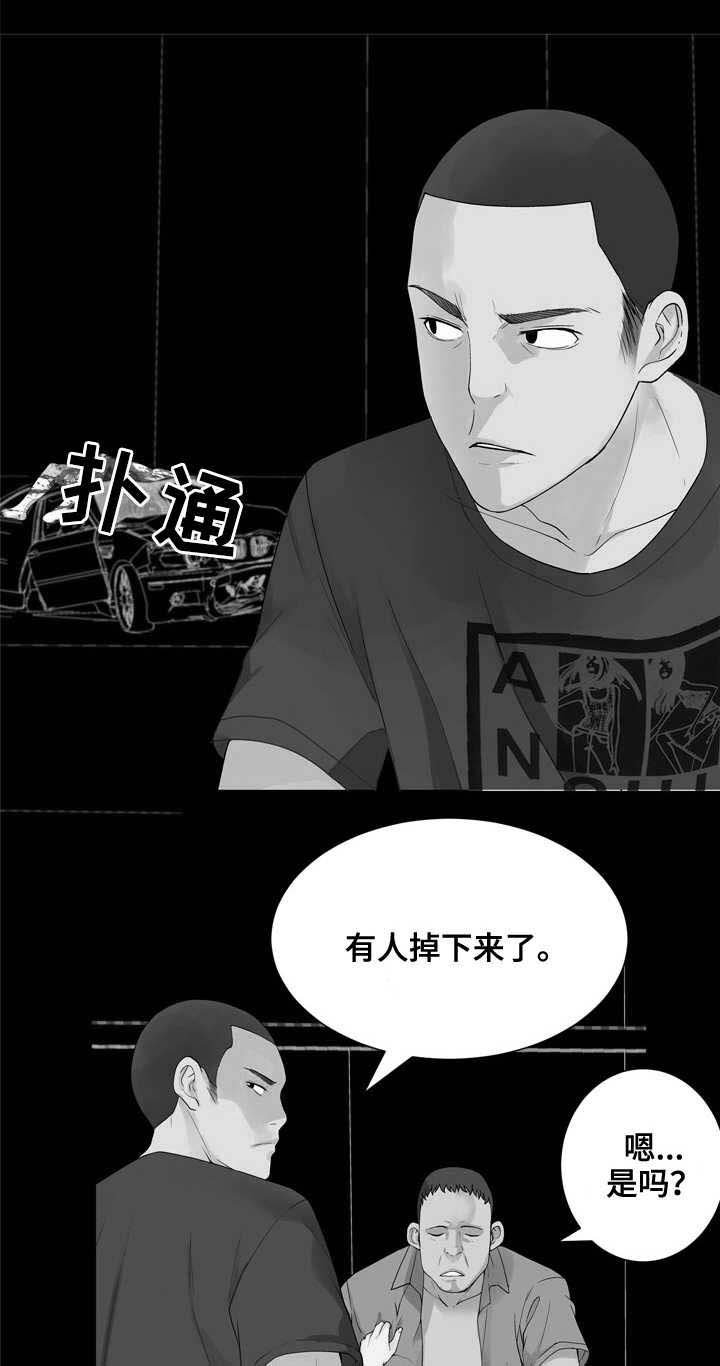 第34章：失控