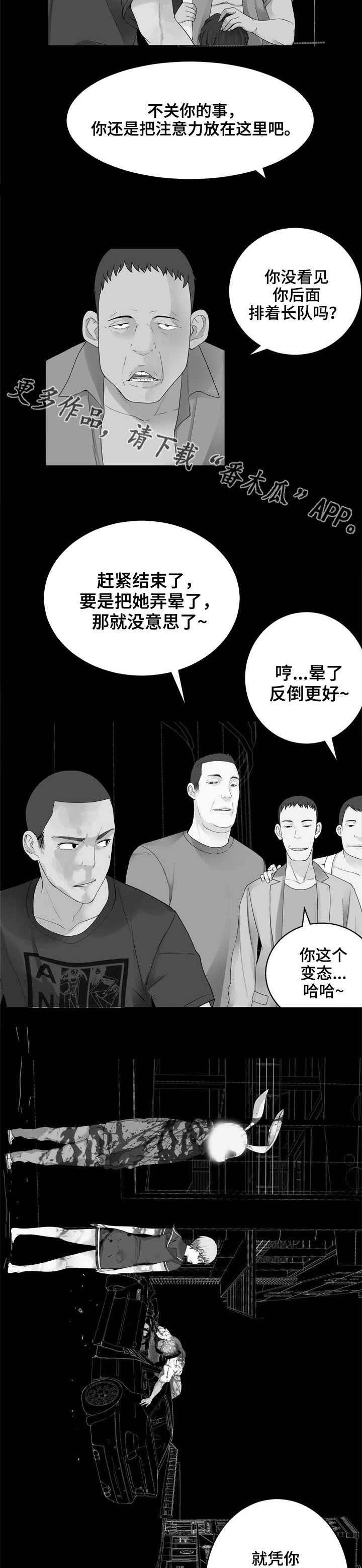 第34章：失控