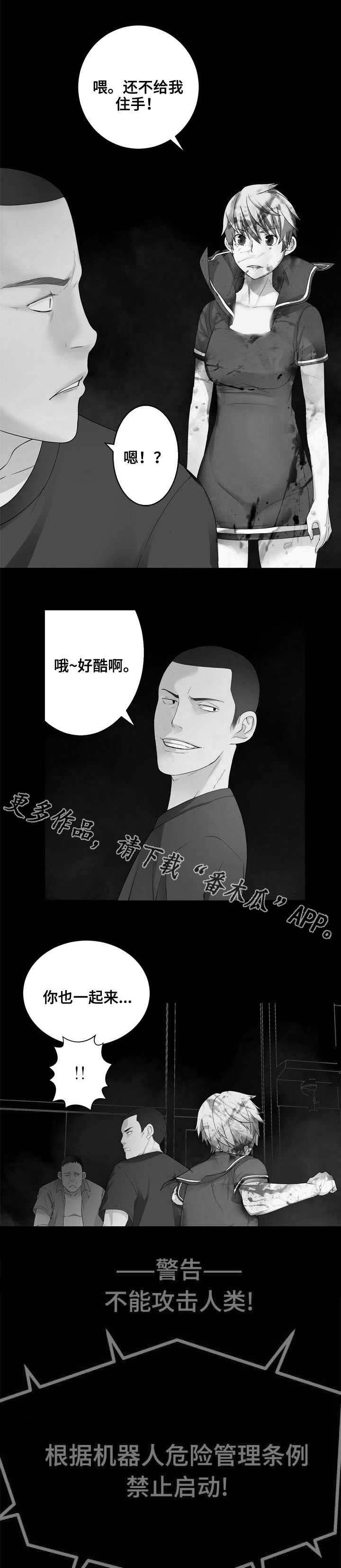 第35章：美好世界?