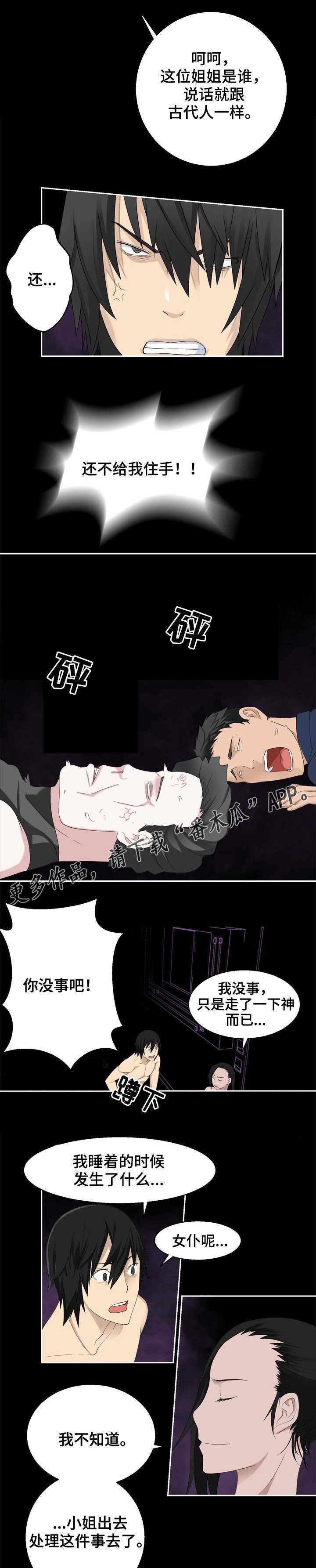 第36章：移植
