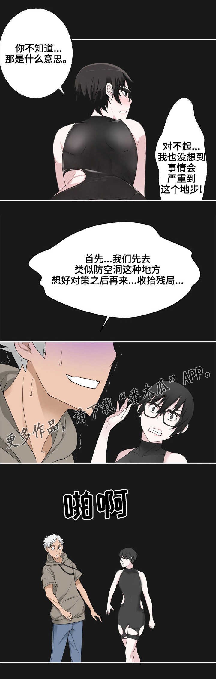 第37章：事态严重