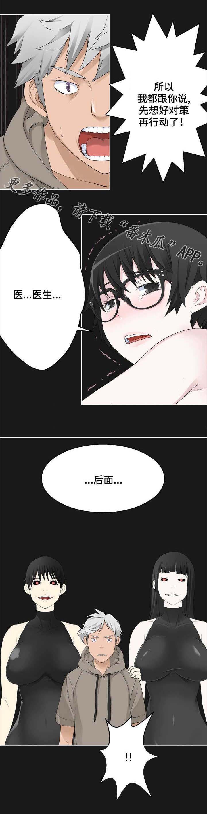 第37章：事态严重
