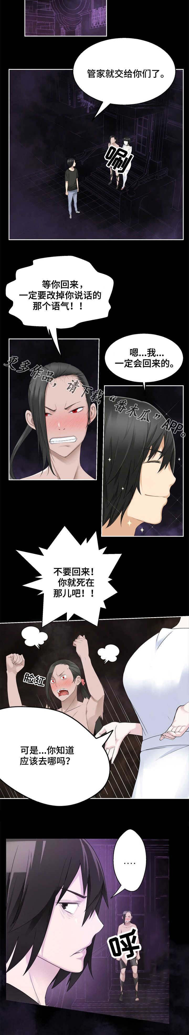 第38章：汇合
