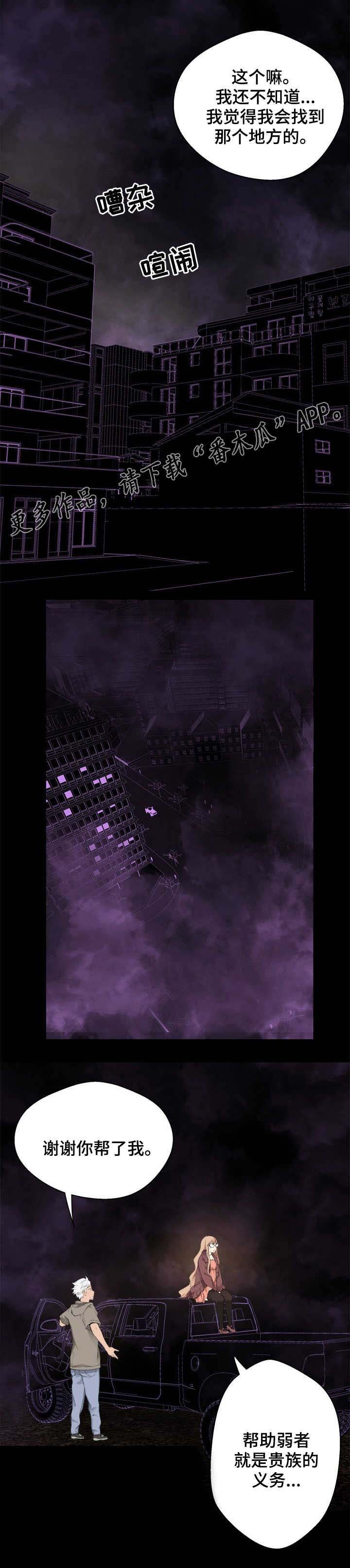 第38章：汇合