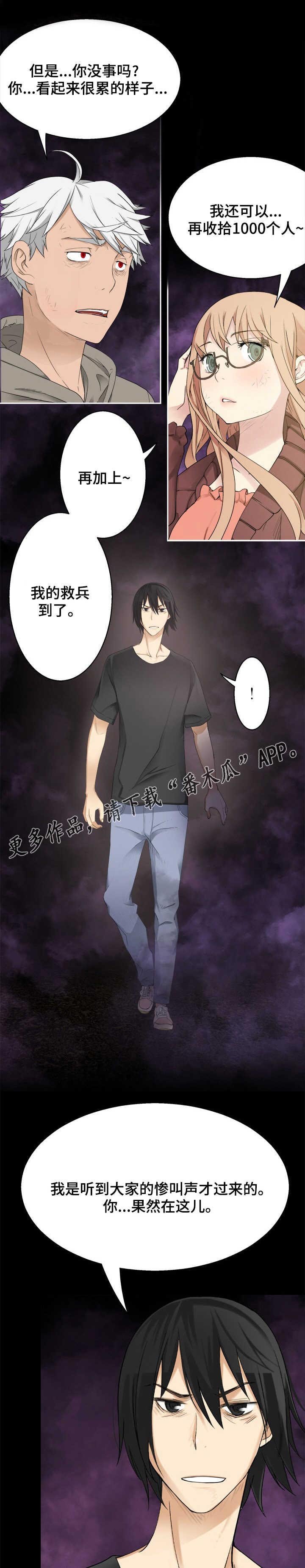 第38章：汇合