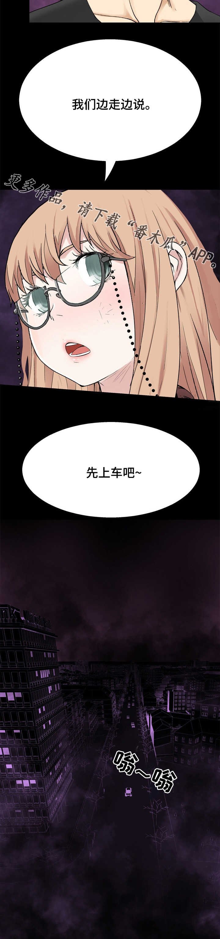 第38章：汇合