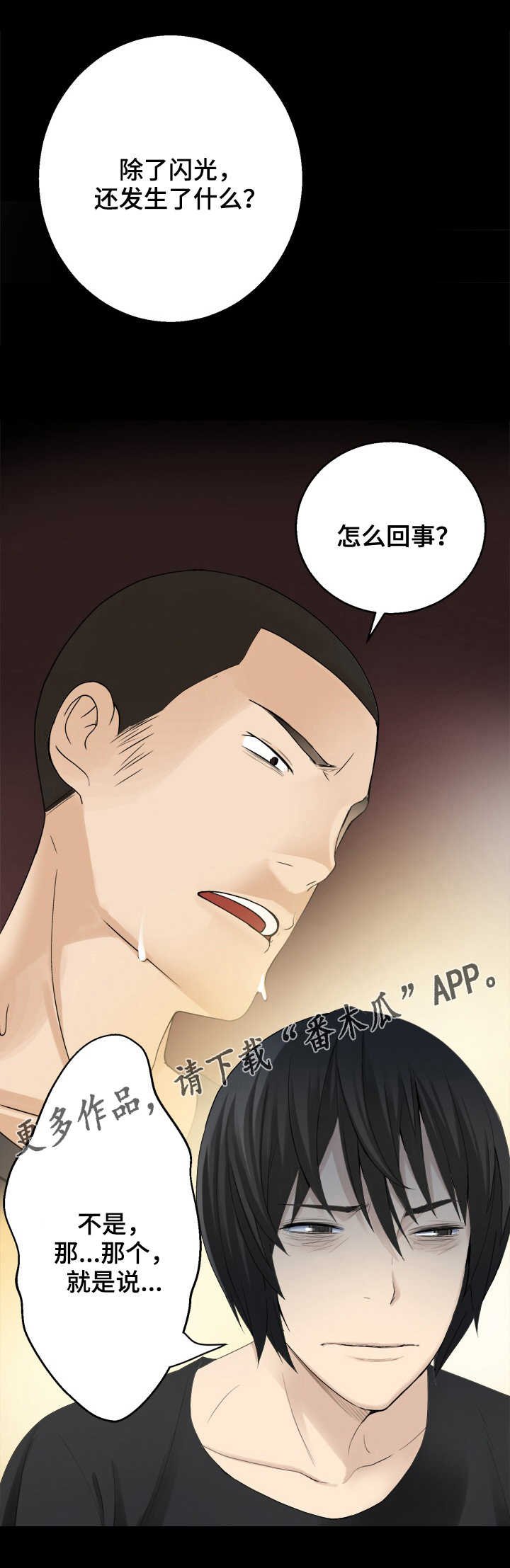 第39章：大开杀戒