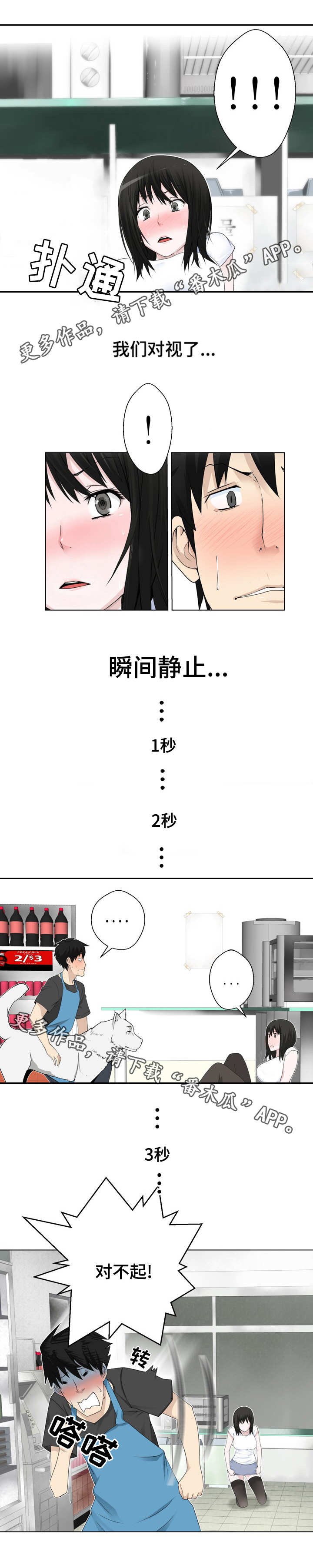 第4章：也给我看看