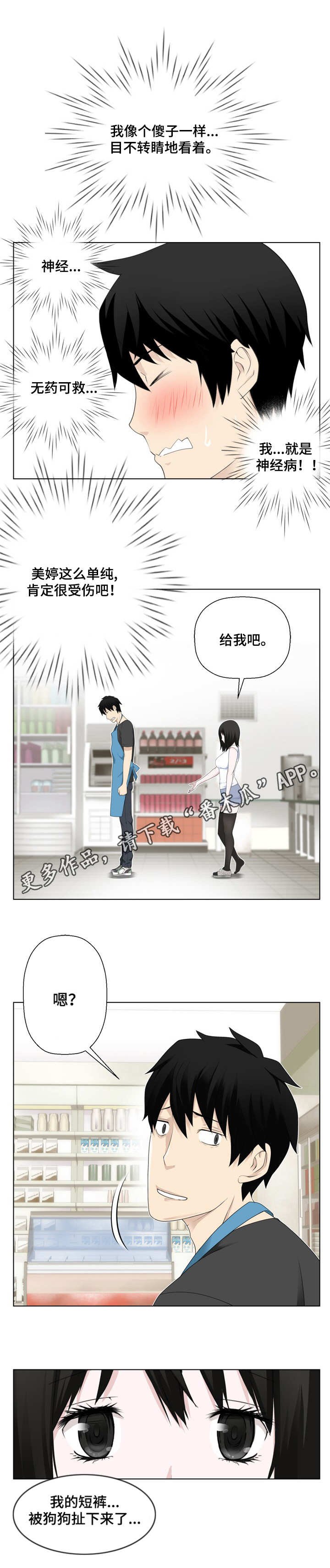 第4章：也给我看看