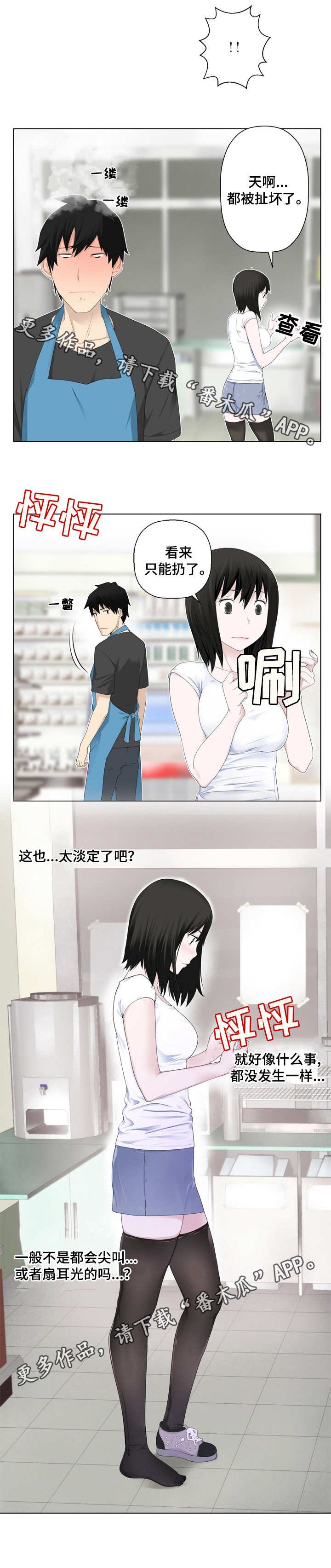 第4章：也给我看看
