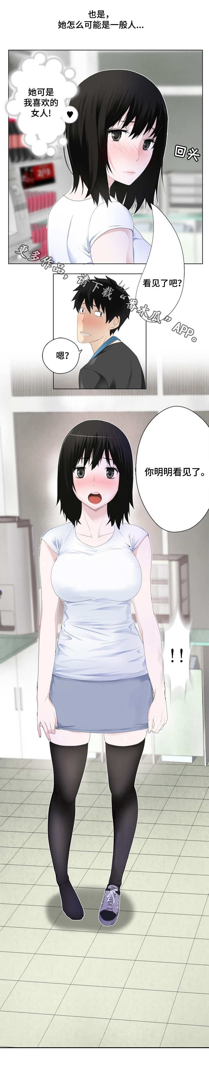 第4章：也给我看看