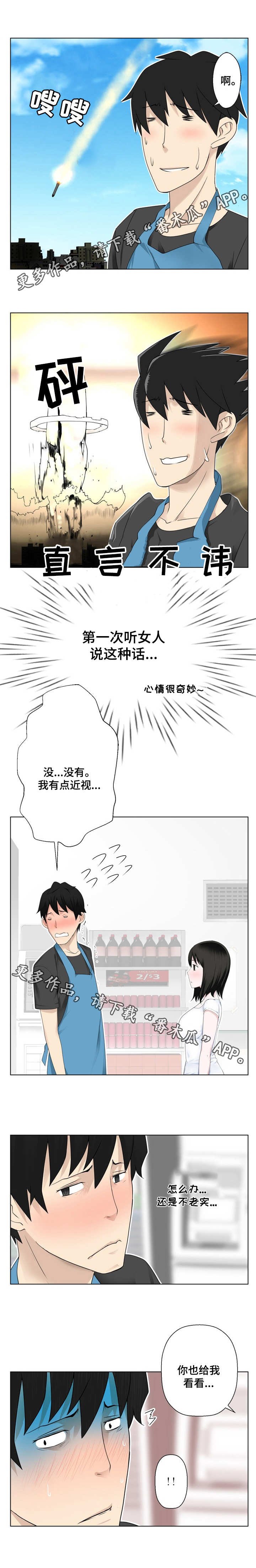 第4章：也给我看看