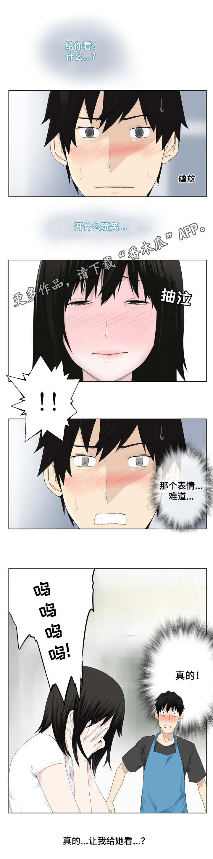 第4章：也给我看看