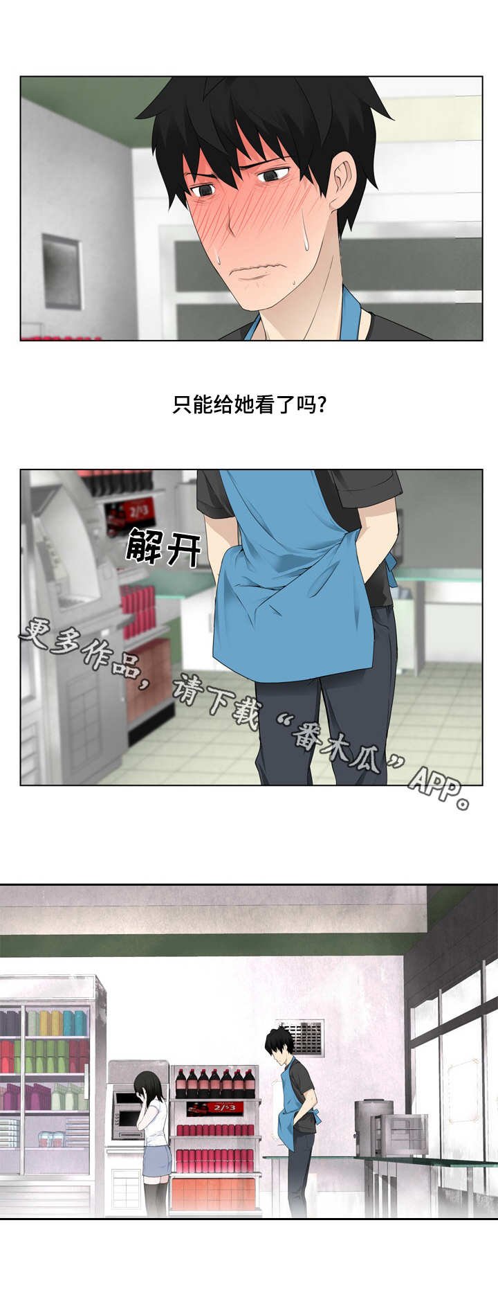 第5章：打招呼