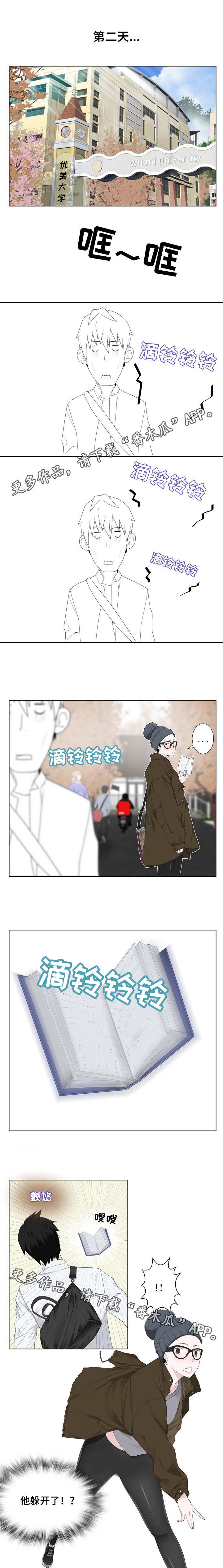 第5章：打招呼