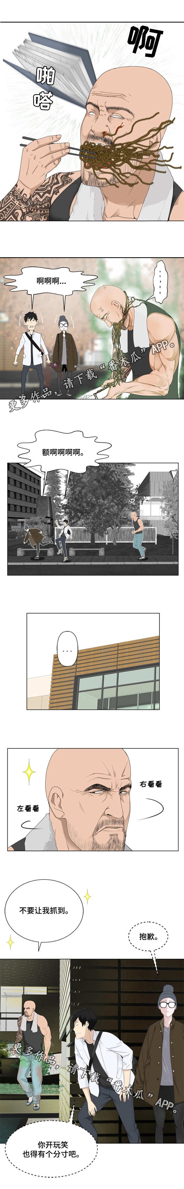 第5章：打招呼