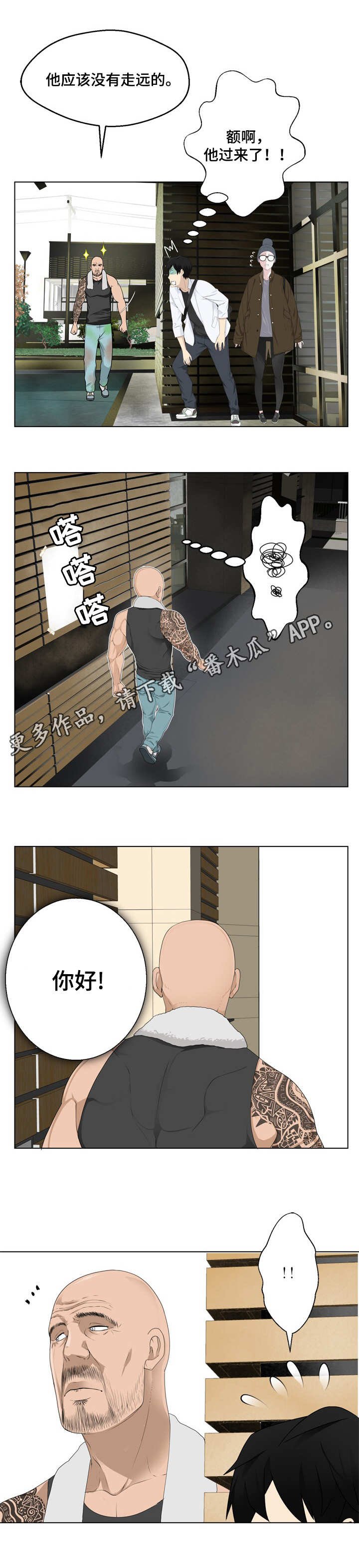 第5章：打招呼