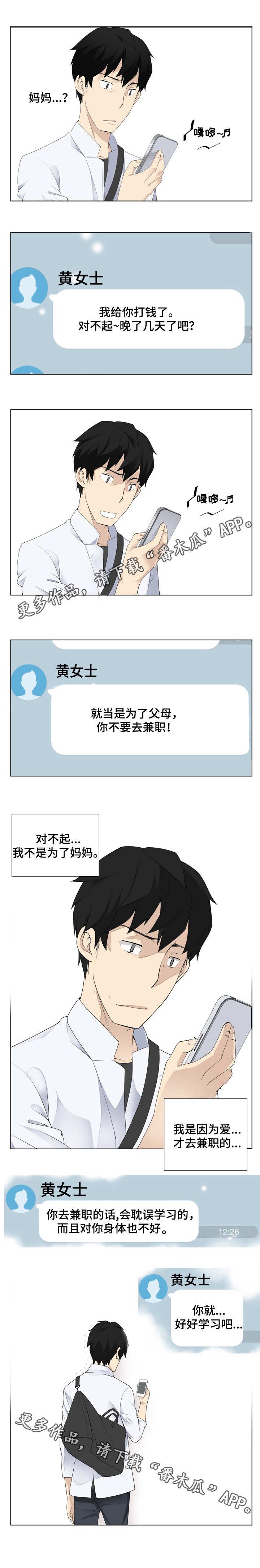第6章：为我着想