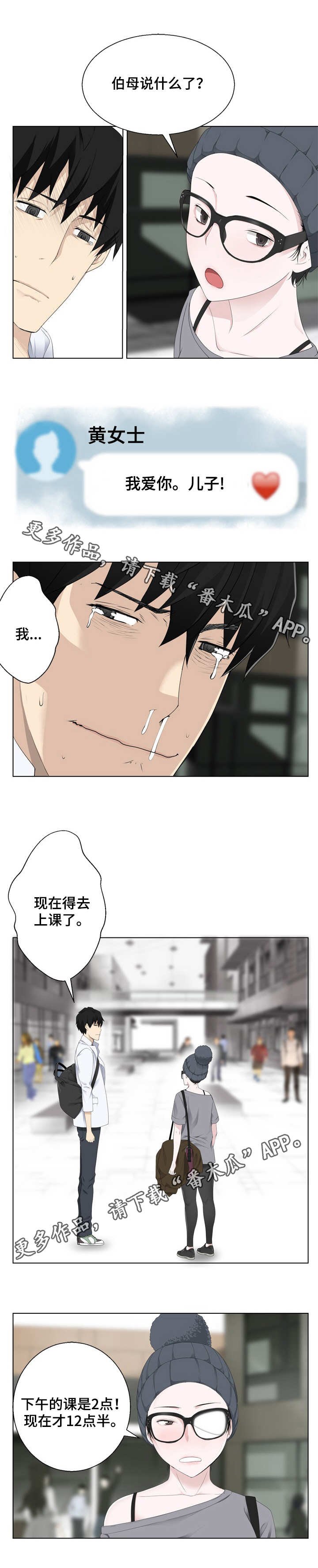 第6章：为我着想