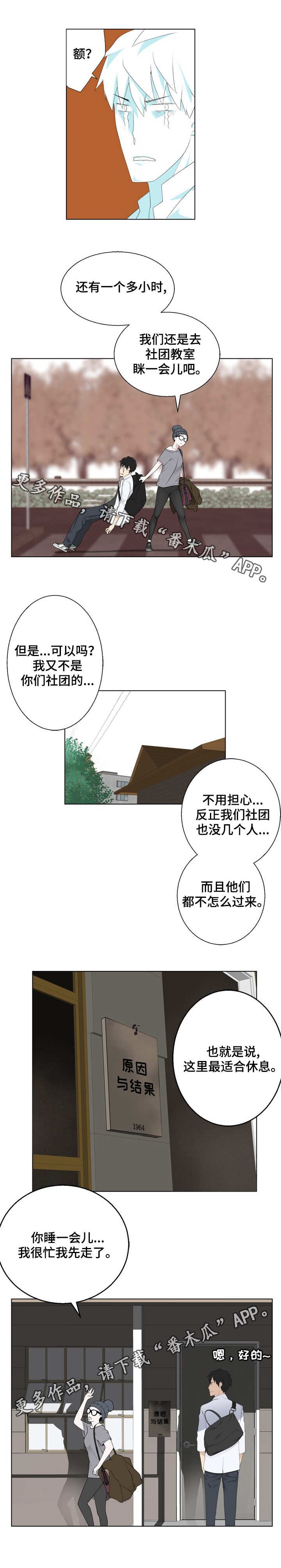 第6章：为我着想