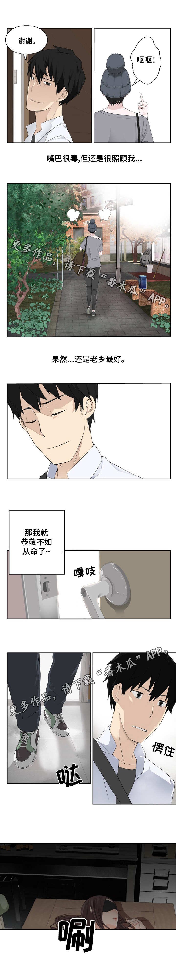 第6章：为我着想