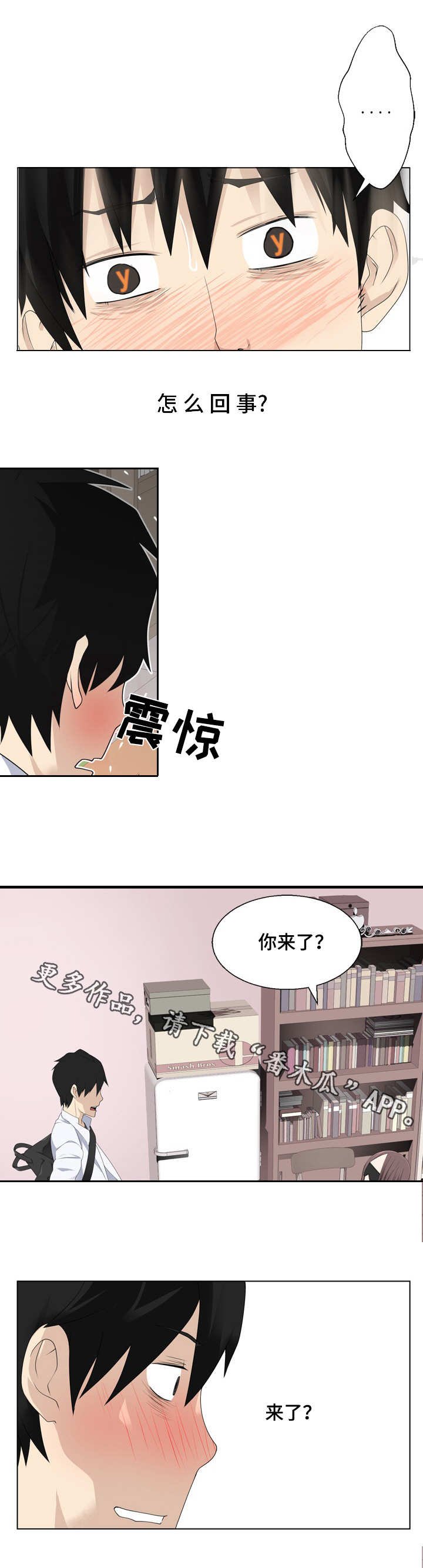 第6章：为我着想