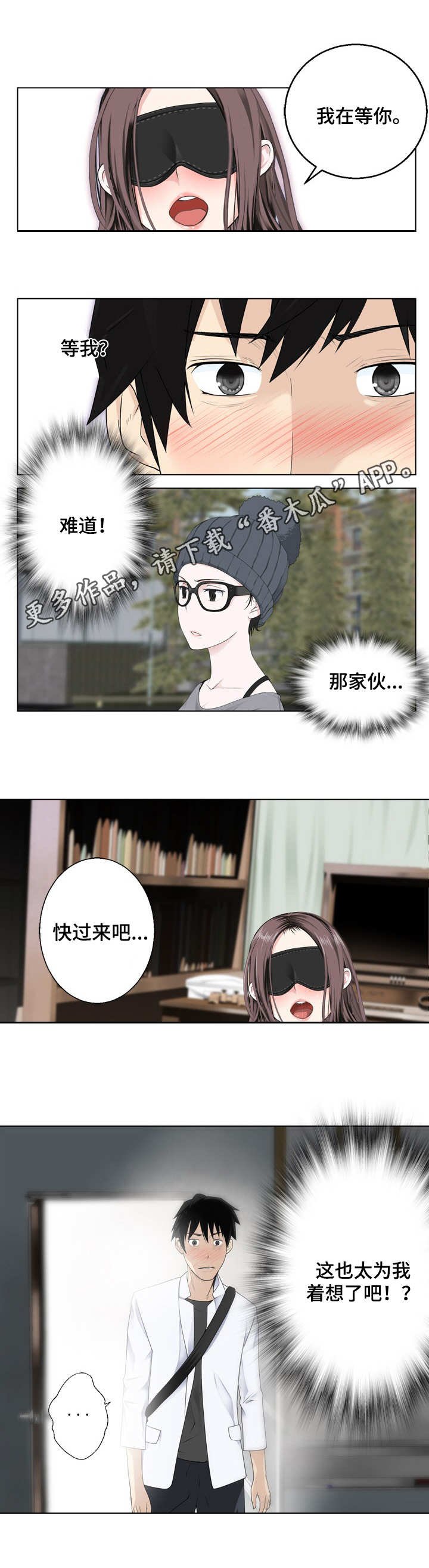 第6章：为我着想