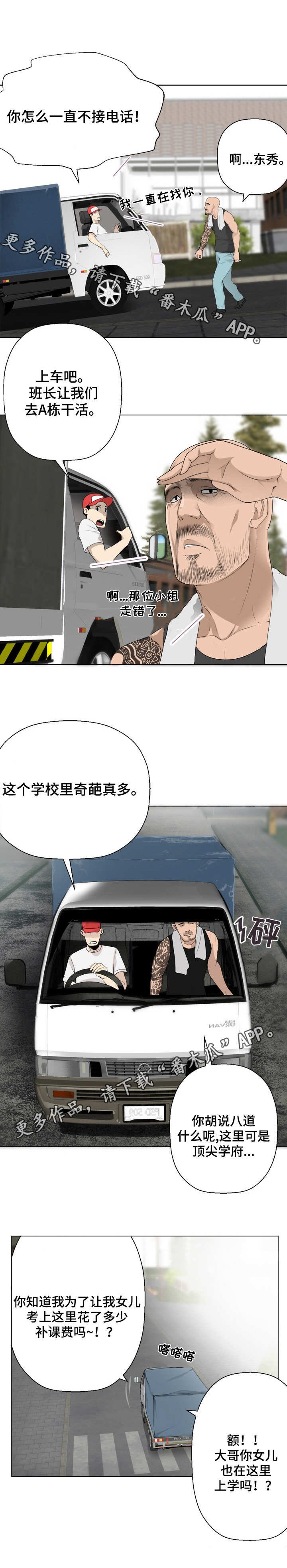 第7章：躲藏