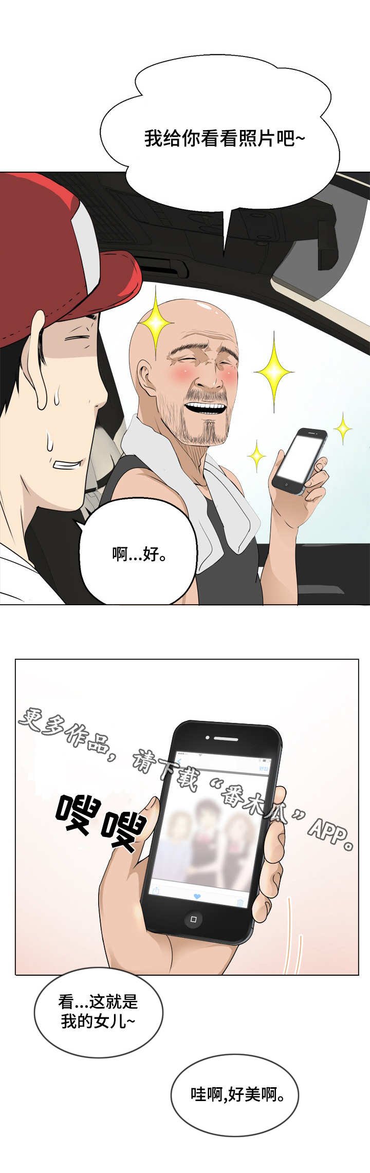 第7章：躲藏