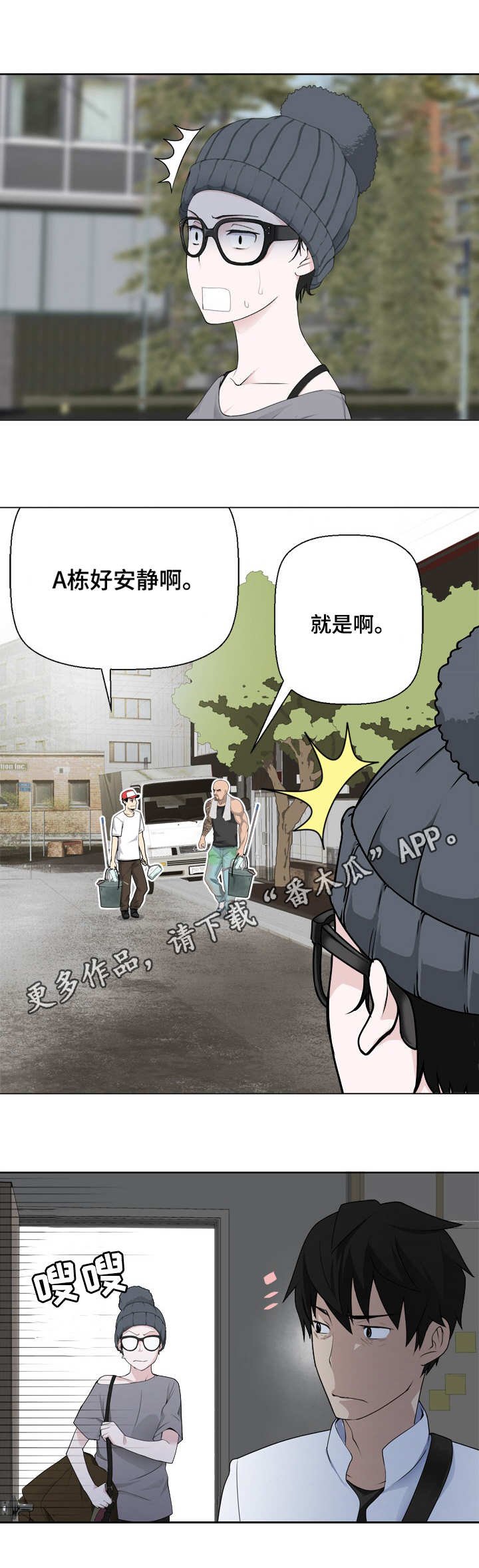 第7章：躲藏
