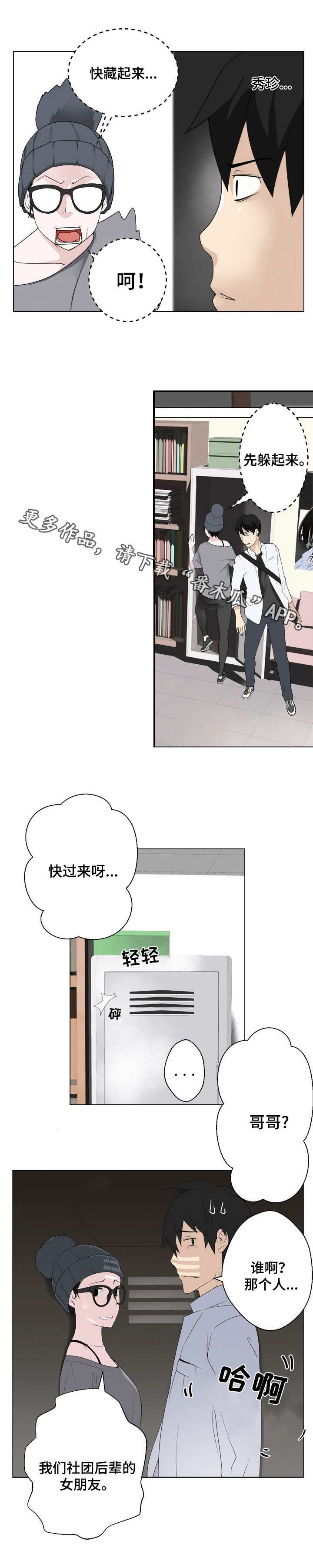 第7章：躲藏
