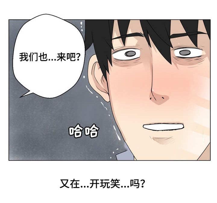第8章：偷看