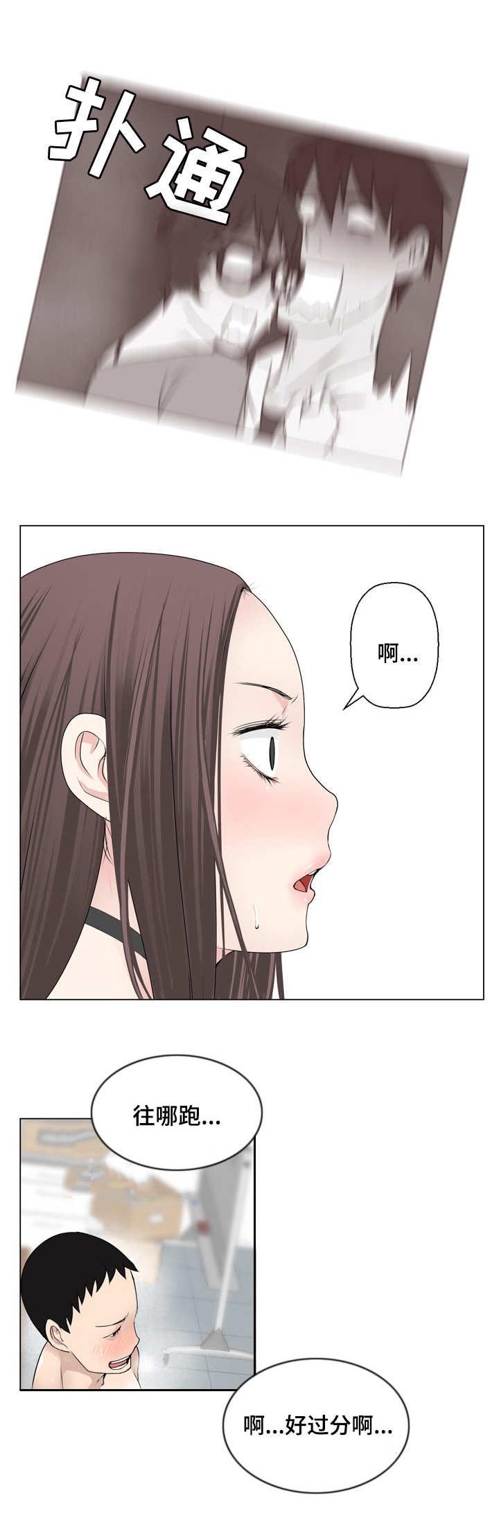 第8章：偷看