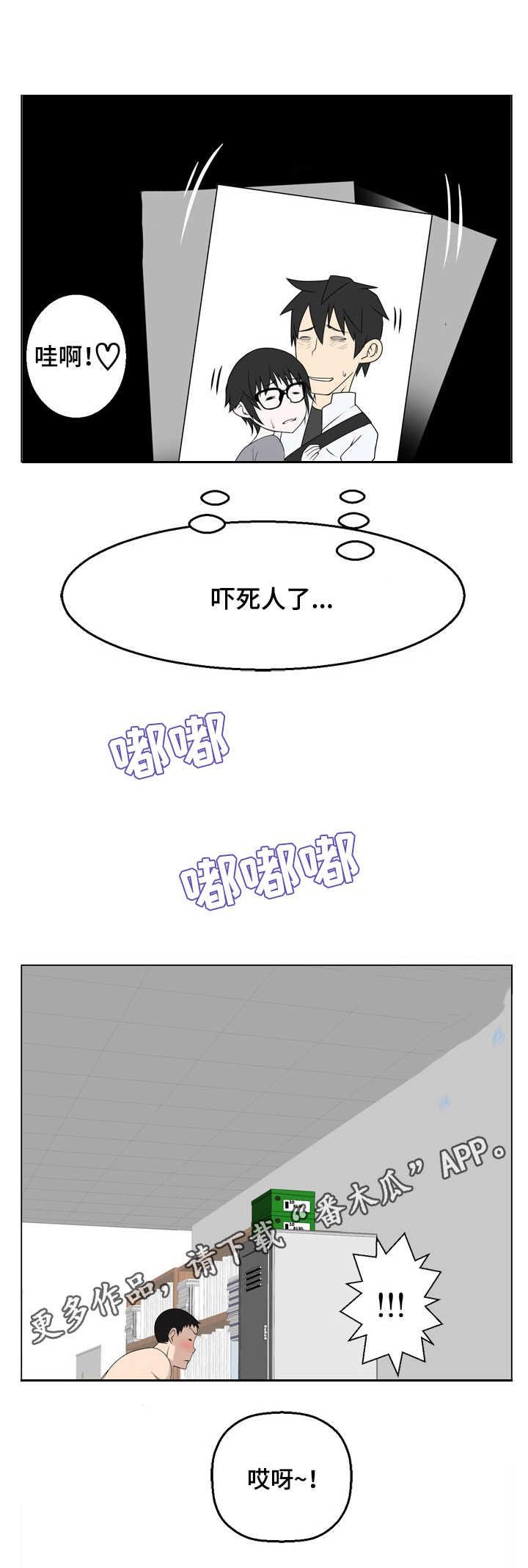 第8章：偷看