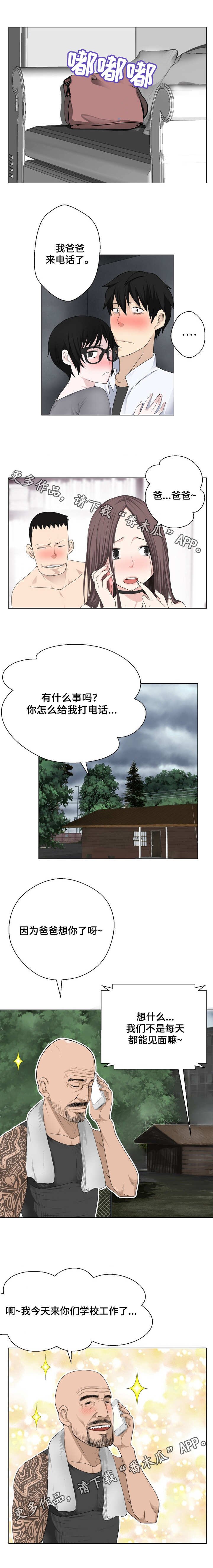 第8章：偷看