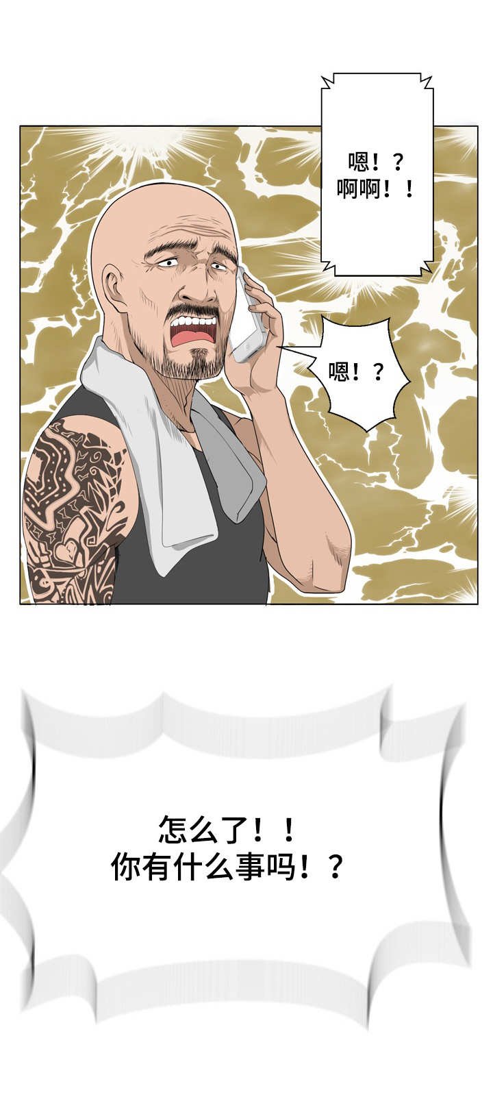 第8章：偷看