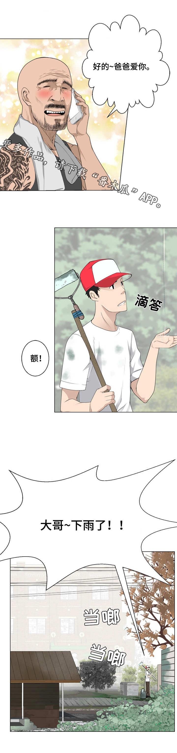 第9章：千钧一发