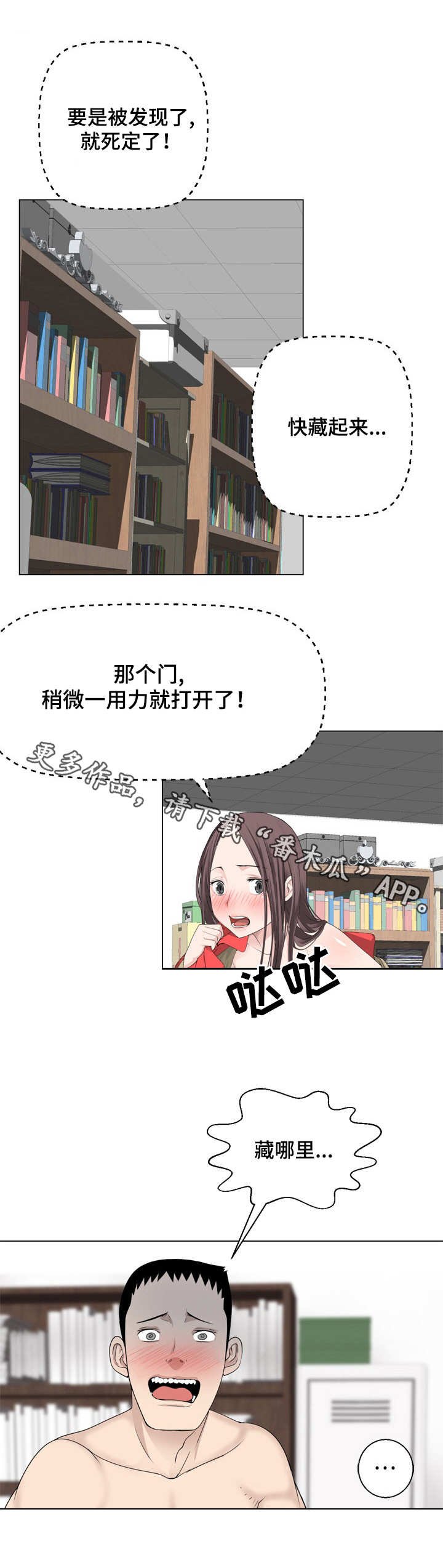 第9章：千钧一发