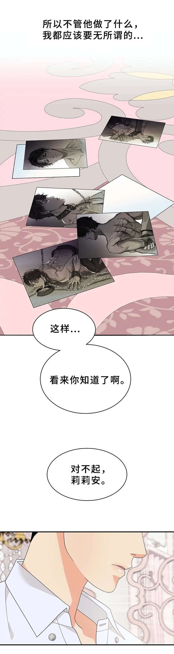第1章：隐秘